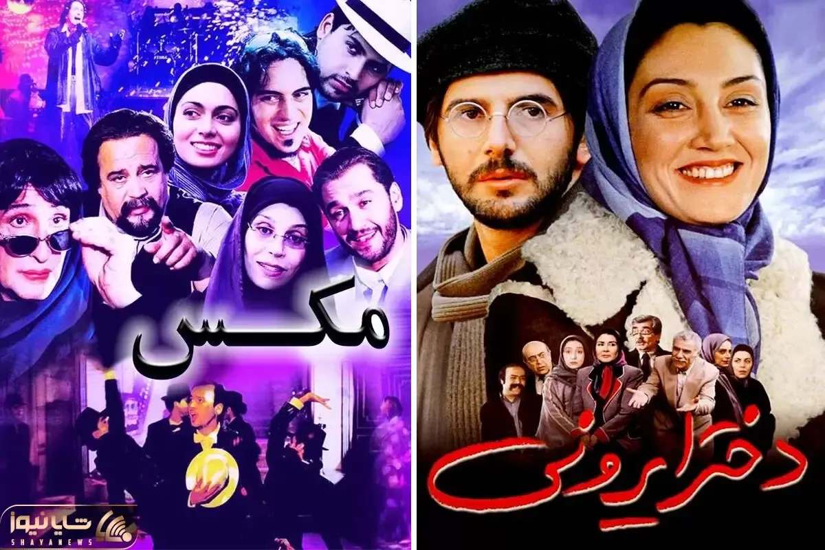 پنج فیلم کمدی خاطره انگیز که تکراری نمیشن؛ مراقب باش صدای خندَت همسایه رو بیدار نکنه!