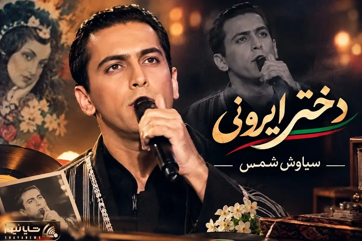 آواز قدیمی؛ آهنگ 