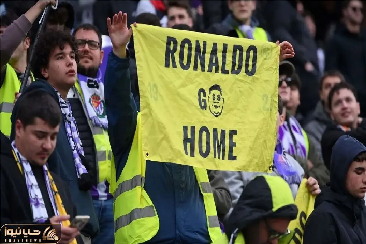 عصبانیت شدید هواداران از رونالدو؛ به خانه خودت برگردد!