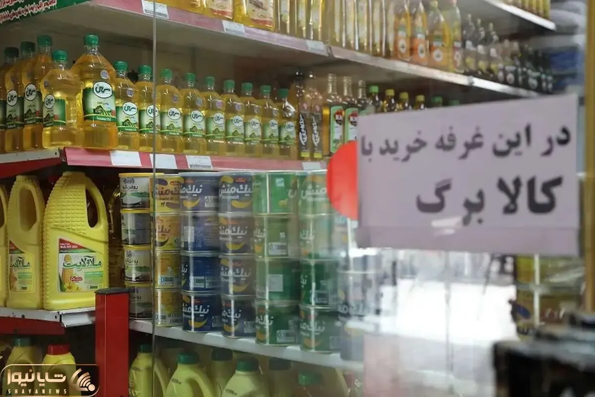 کالابرگ این خانوارها ۲۰۰۰۰۰۰ تومان اضافه شارژ می‌شود
