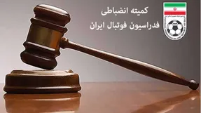 رای کمیته انضباطی اعلام شد؛ 3 بر صفر؛ محرومیت برای سرمربی