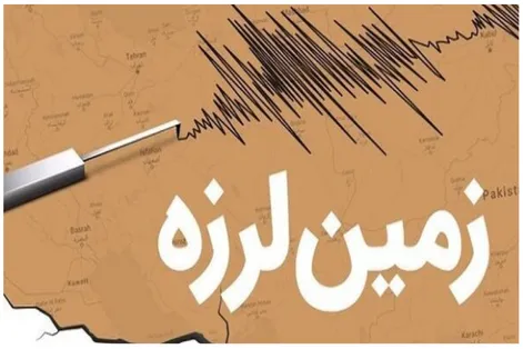 زلزله 3.7 ریشتری حوالی فراشبند؛ فارس و بوشهر لرزیدند + جزئیات و خسارات