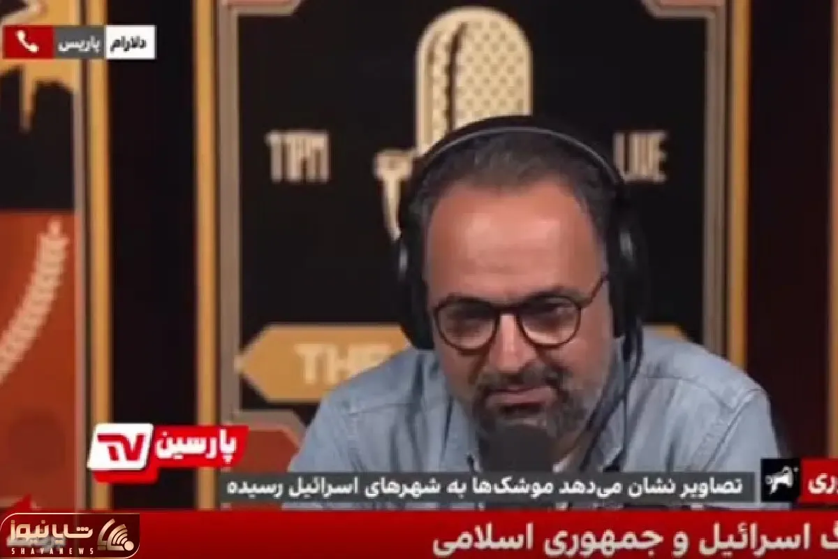 وقتی دلارام از پاریس به شبکه اینترنشنال درس وطن پرستی داد