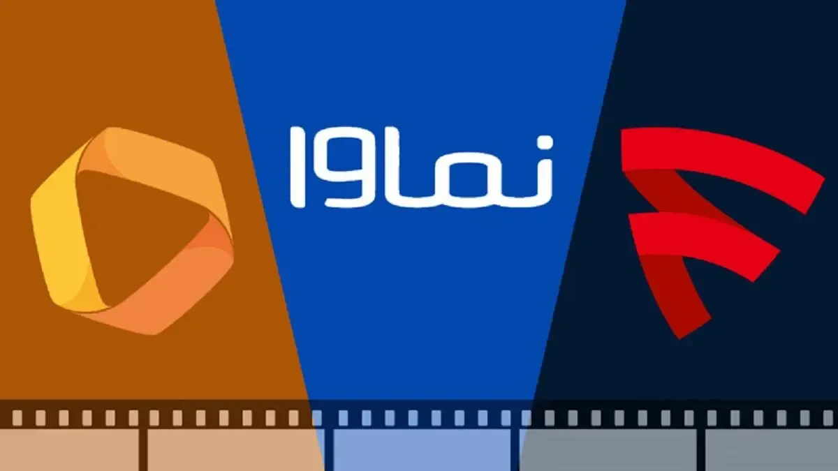 فیلم نت، نماوا یا فیلیمو؛ کدام را ببینیم؟