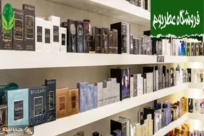 لزوم خرید ادکلن اصل و معرفی فروشگاه عطریوم جهت خرید عطر
