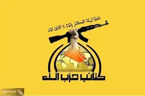 هشدار حزب‌الله عراق به آمریکا نسبت به هرگونه ماجراجویی علیه ایران