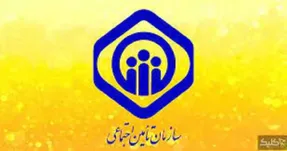 اطلاعیه مهم تأمین اجتماعی درباره افزایش حقوق بازنشستگان