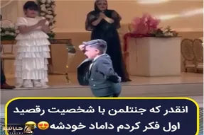 آواز شاد؛ پسربچه قد باطری قلمی جوری مازنی میرقصه و سنگ تموم میزاره انگار خودش داماده