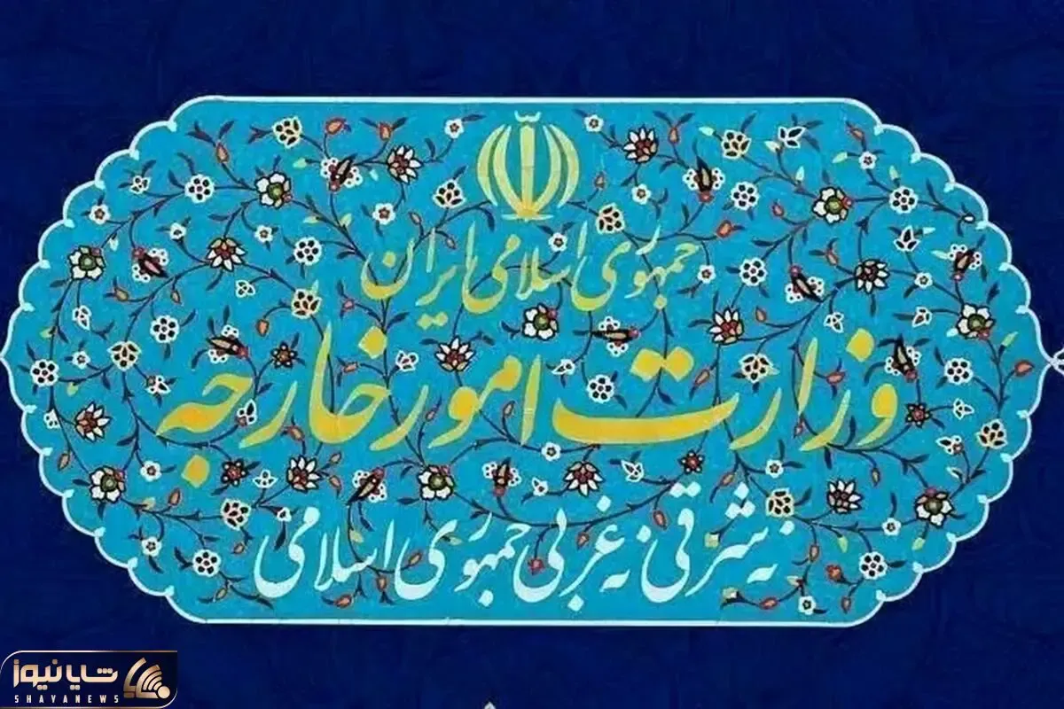 سفیر قبرس در تهران به وزارت خارجه ایران احضار شد