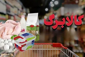 افرادی که کالابرگ دی ماه خود را نگرفتند، چه کنند؟