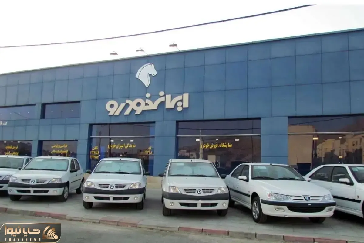 تاکنون چند نفر در طرح فروش ایران خودرو ثبت نام کردند؟