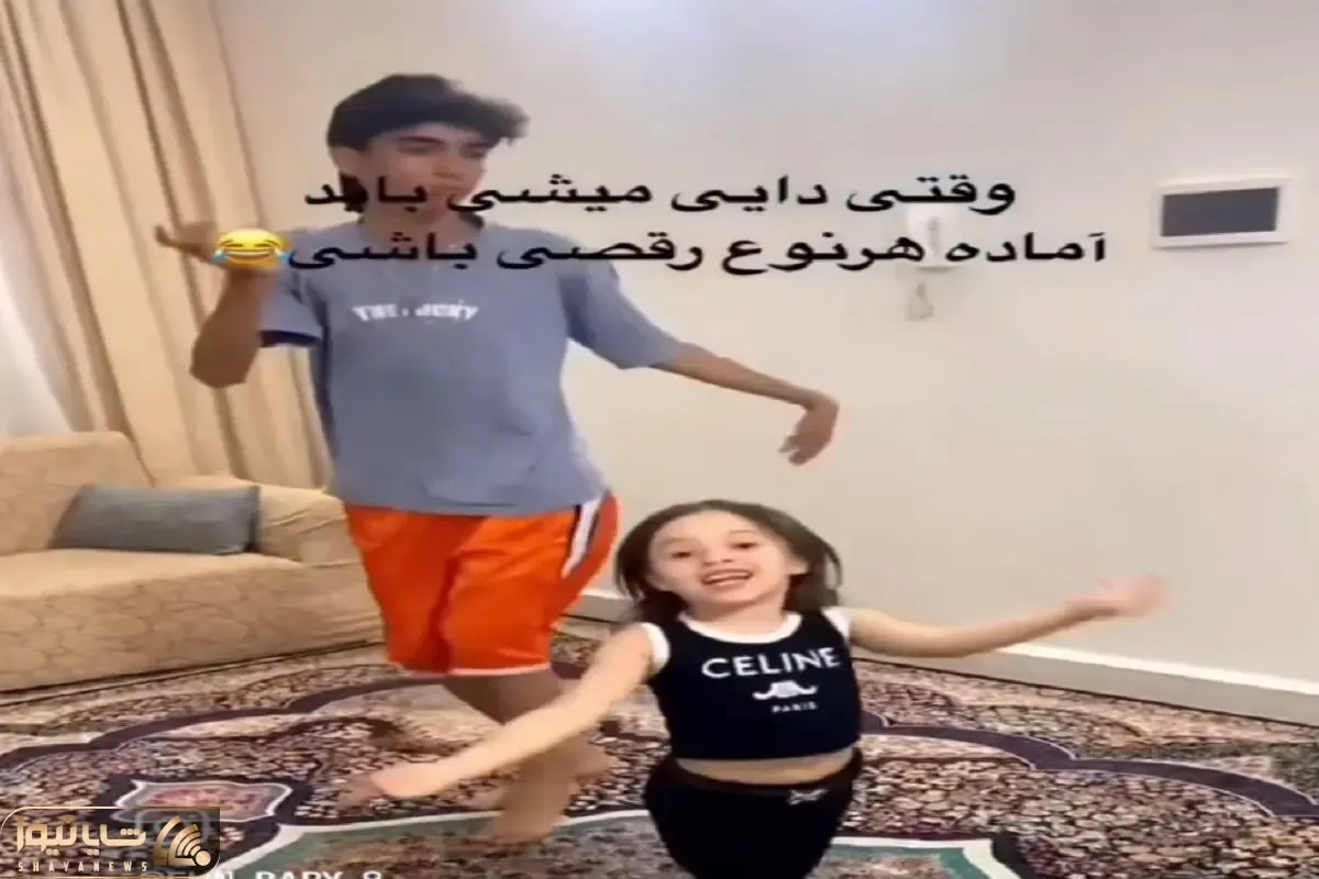 آواز شاد؛ دختر بچه آتیش پاره داییشو زور کرد هر جور اون میرقصه اینم برقصه طفلی معذب شد