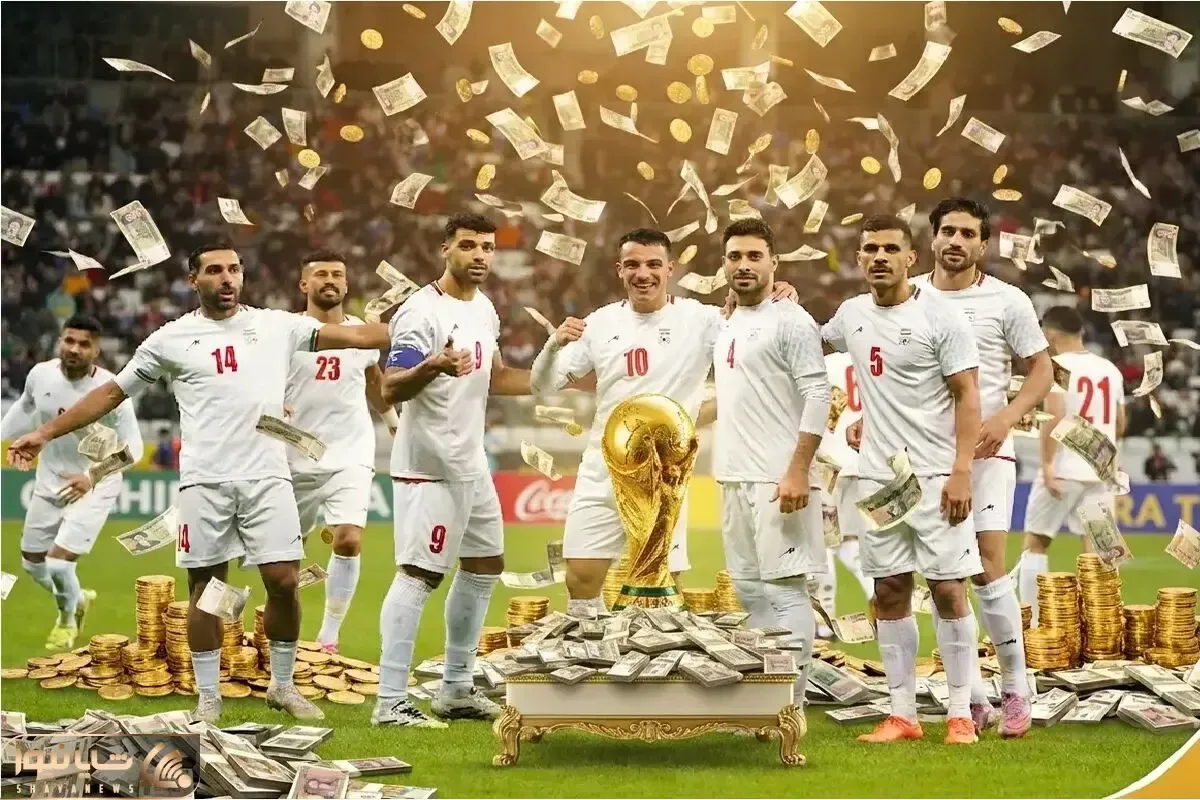 پاداش تیم ملی برای جام جهانی چقدر بود؟ | چگونه تقسیم و سهم هر کسی چقدر شد؟