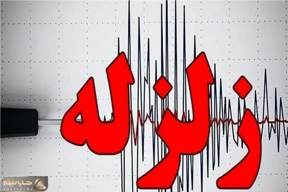 زلزله ۴.۷ ریشتری بهاباد یزد را لرزاند + میزان خسارات