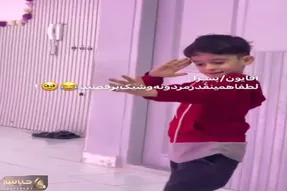 آواز شاد؛ پسربچه چنان رقص مردونه و شیکی رفت که میتونه  برا مایکل جکسون کلاس رقص بذاره