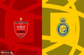 روز و ساعت بازی پرسپولیس - النصر عربستان