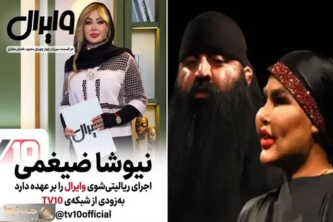 مگر اینستاگرام برای فخر و افاده بلاگرها کم بود؟ نیوشا ضیغمی آنها را جلوی دوربین آورد