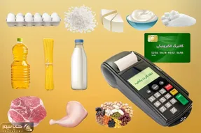 خبرمهم برای مشمولان کالابرگ الکترونیکی