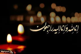 سکانس جگرسوز؛ فوت همسر بازیگر معروف تنها 11 روز پس از ازدواج