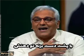 سکانس خندان؛ مدیری در جواب سوال رویا میرعلمی یچی راجب نیکخاه میگه از نابودیش میپوکن