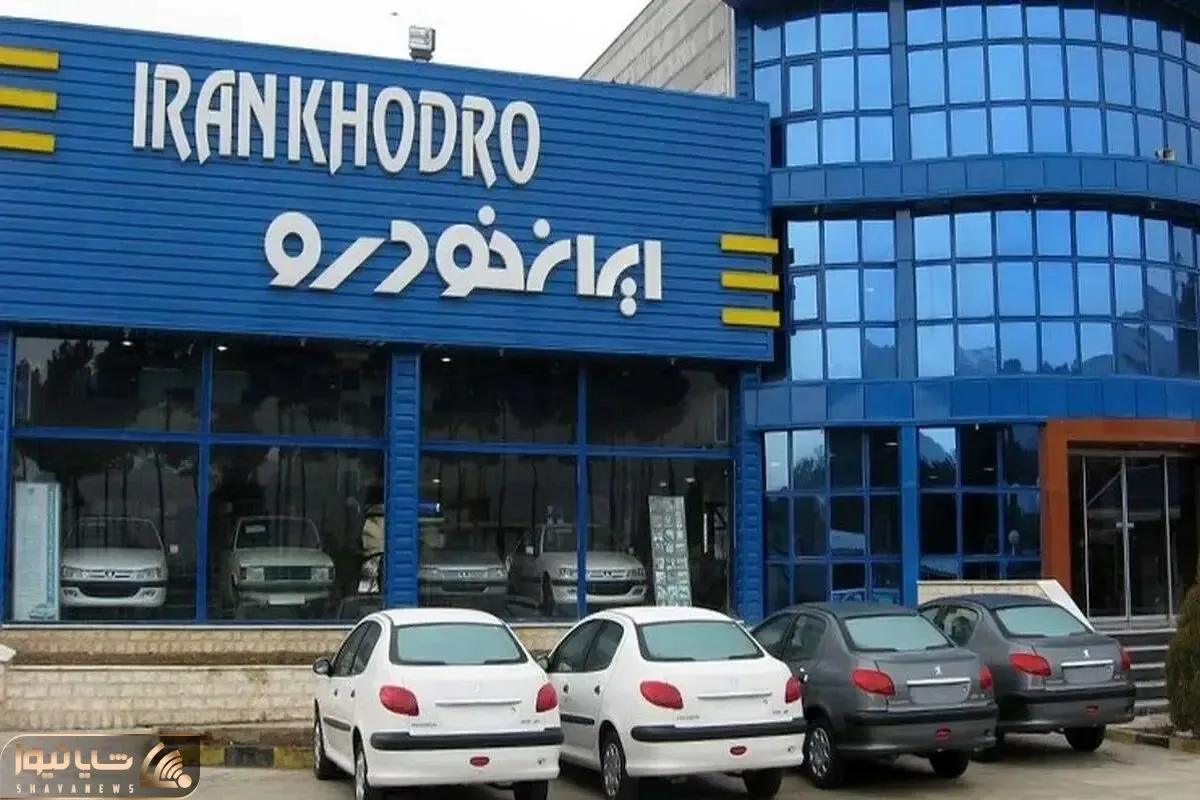 برنامه ثبت نام ایران خودرو تغییر کرد+ جزئیات