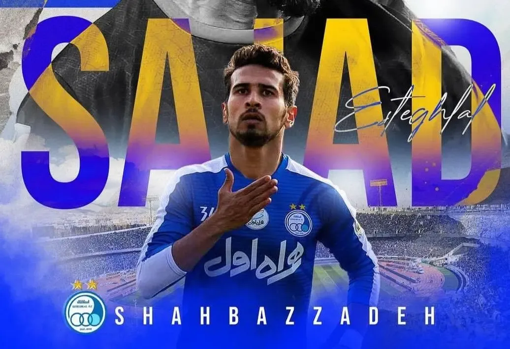 پیامک جالب سجاد شهباززاده به مدیر پرسپولیسی!