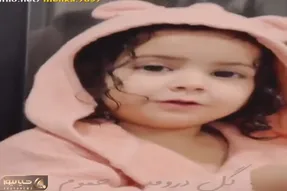 آواز شاد؛ دختربچه فندق به افتخار خودش گل دراومد از حموم خوند از ذوق دندون فشار میدی