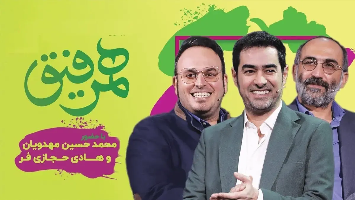 (عکس) همرفیق جذاب هادی حجازی فر در برنامه شهاب حسینی کیست؟