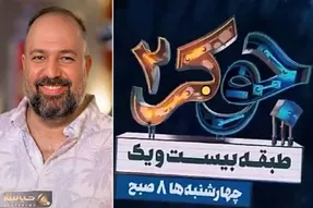 (ویدئو) علی اوجی بازم تو جوکر 2 جوک های سم میگه همه هم تیمیاش دارن میپوکن از خنده!