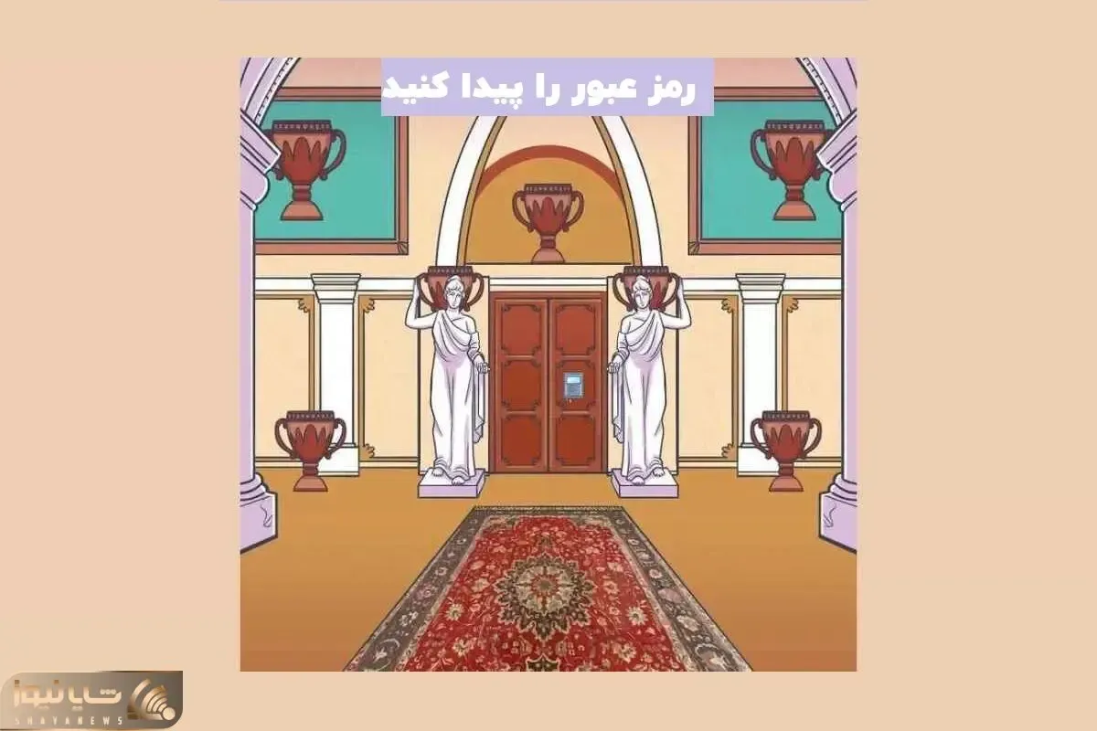 بازی فکری؛ اگه مغزت آکبند نیست و ادعات میشه رمز عبور این در رو تو سه سوت پیدا کن