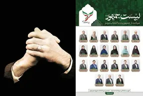 لیست جمهور که سید محمد خاتمی به آن ها رای می دهد چه کسانی هستند؟