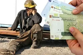 وقتی رقم دستمزد ۱۴۰۳ کارگران هههیچ تناسبی با تورم ندارد