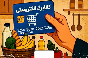 مبلغ کالابرگ قرار است چقدر افزایش یابد؟