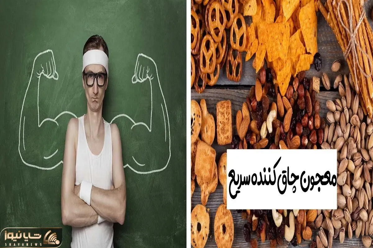 میخوای تپلی بشی؟ چندتا معجون خفن میگم که عشق کنی، با اینا بعد یه ماه هیشکی نمیشناستت!