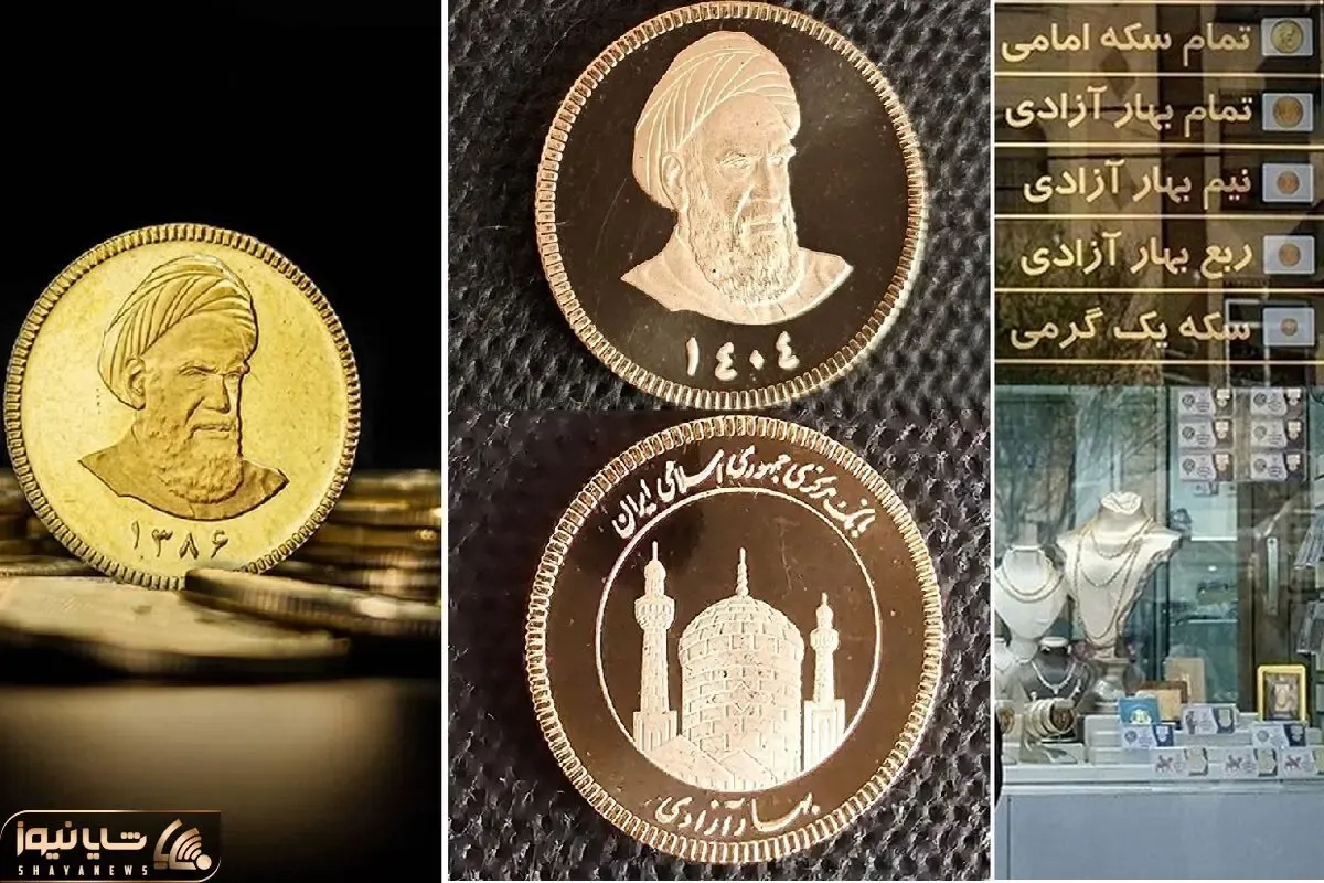 با خرید در پیش فروش سکه انتظار چقدر سود داشته باشیم؟