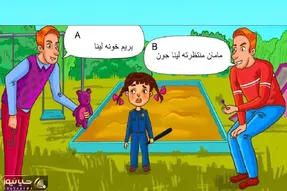 هوش تصویری؛ اگه فکر میکنی خدای هوشی بگو پدر دختر بچه کدوم از آقایون خوشتیپ؟