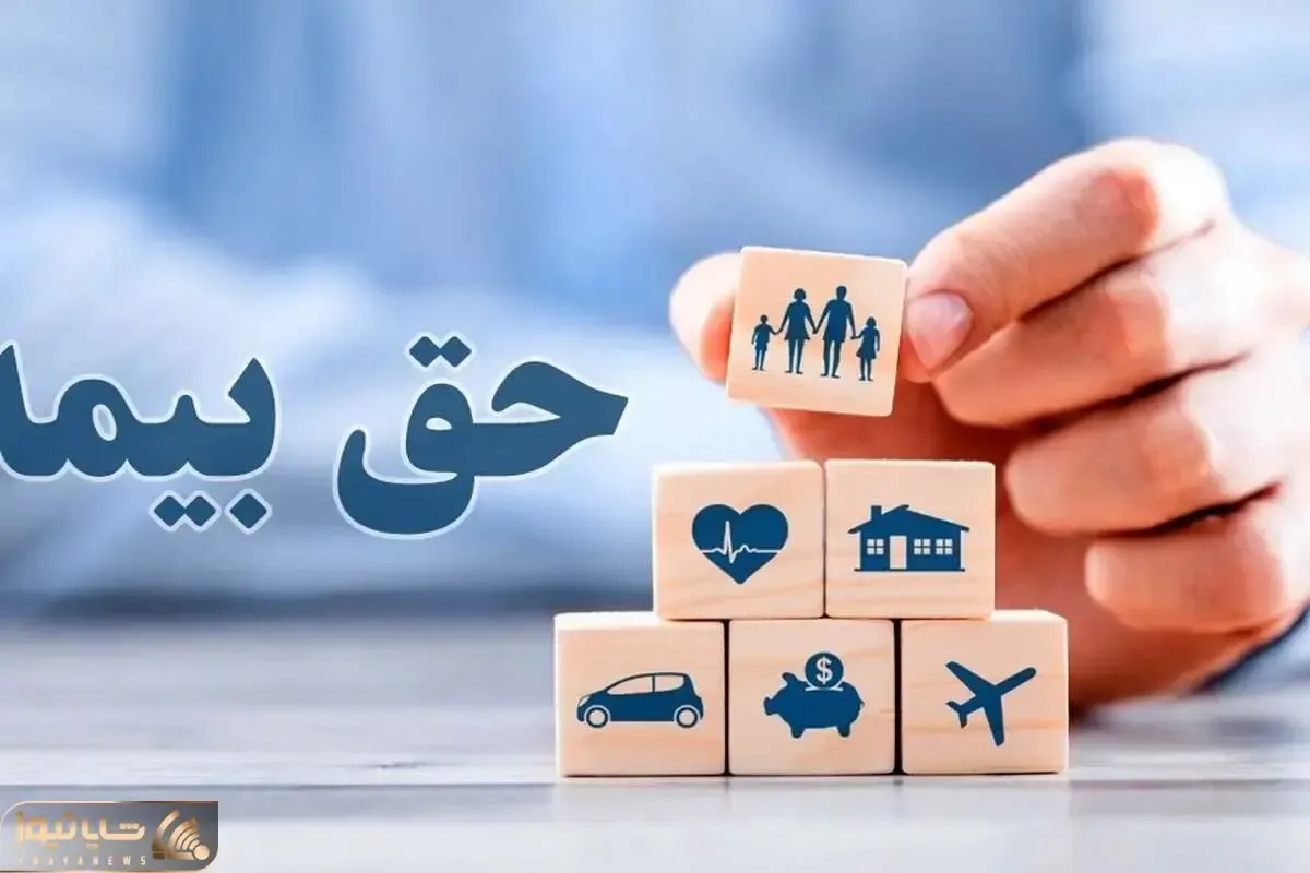 تغییرات احتمالی در بیمه و حقوق بازنشستگان