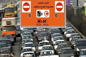 طرح زوج و فرد از درب منزل در تهران تا چه ساعتی است؟