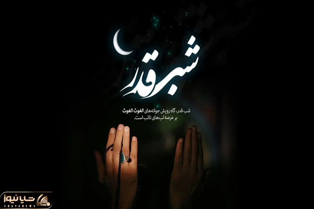 نماز شب قدر چند رکعت است و چگونه خوانده می شود؟