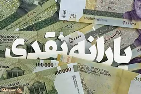 یارانه معیشتی | تیر ماه ۱۴۰۵ کدام خانواده های پر جمعیت مشمول واریز ۶,۵۷۰,۰۰۰ شدند؟