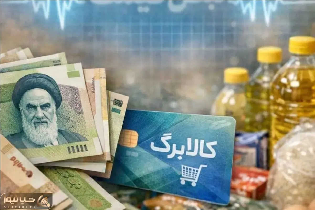 کالابرگ تیر 1405 واریز نشد چگونه اعتراض کنیم؟ + 3 روش آسان