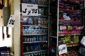 بررسی سه سناریو برای افزایش اعتبار کالابرگ؛ اولویت با این گروه است