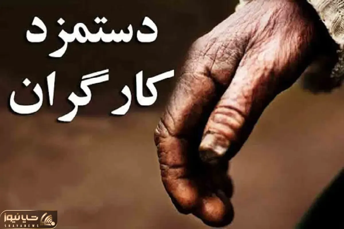 فوری؛ از این تاریخ به حقوق کارگران ۱۵ میلیون تومان افزوده می شود