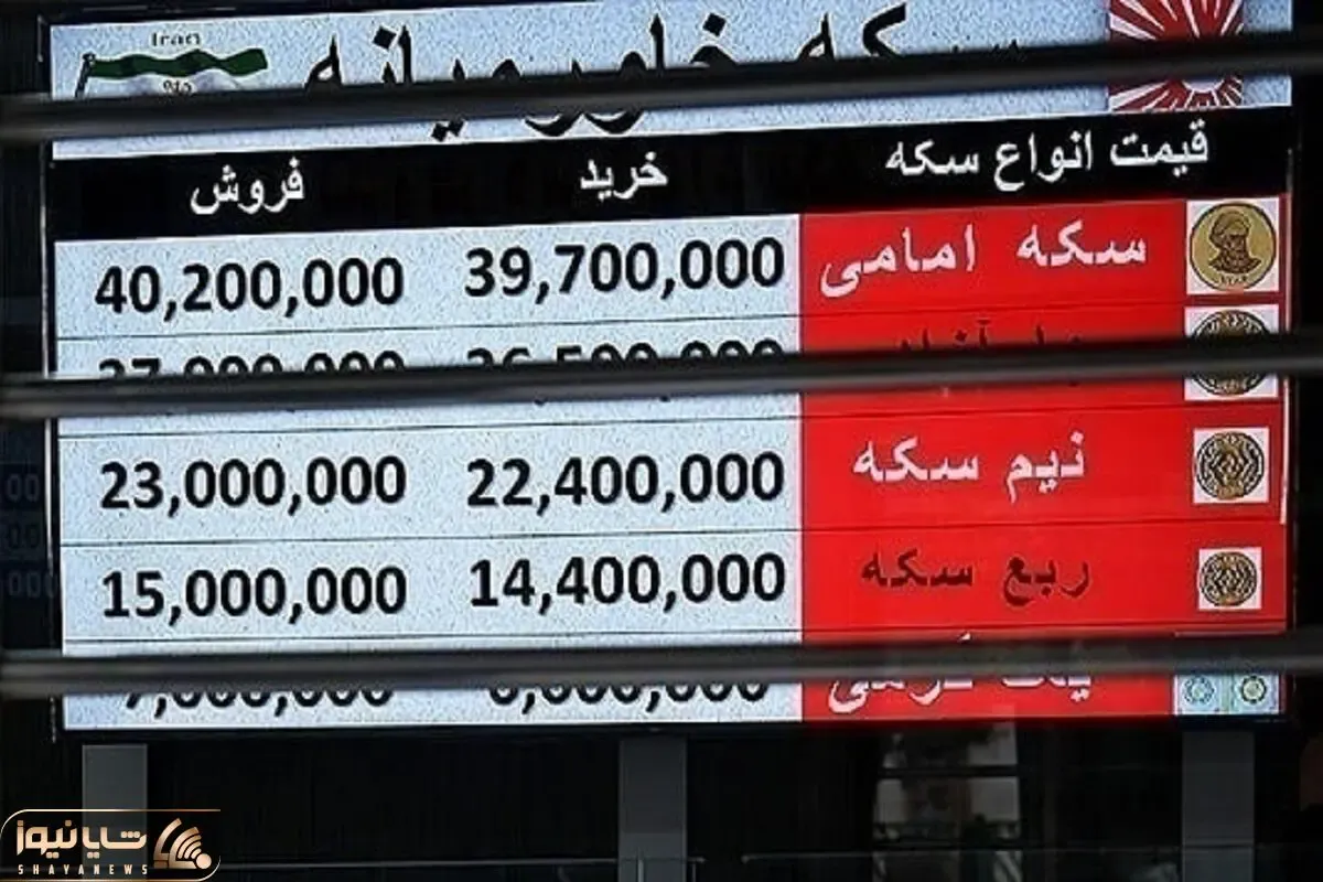 سقوط سنگین طلا سکه لگدی برای افتادن سکه به کانال پایین تر!