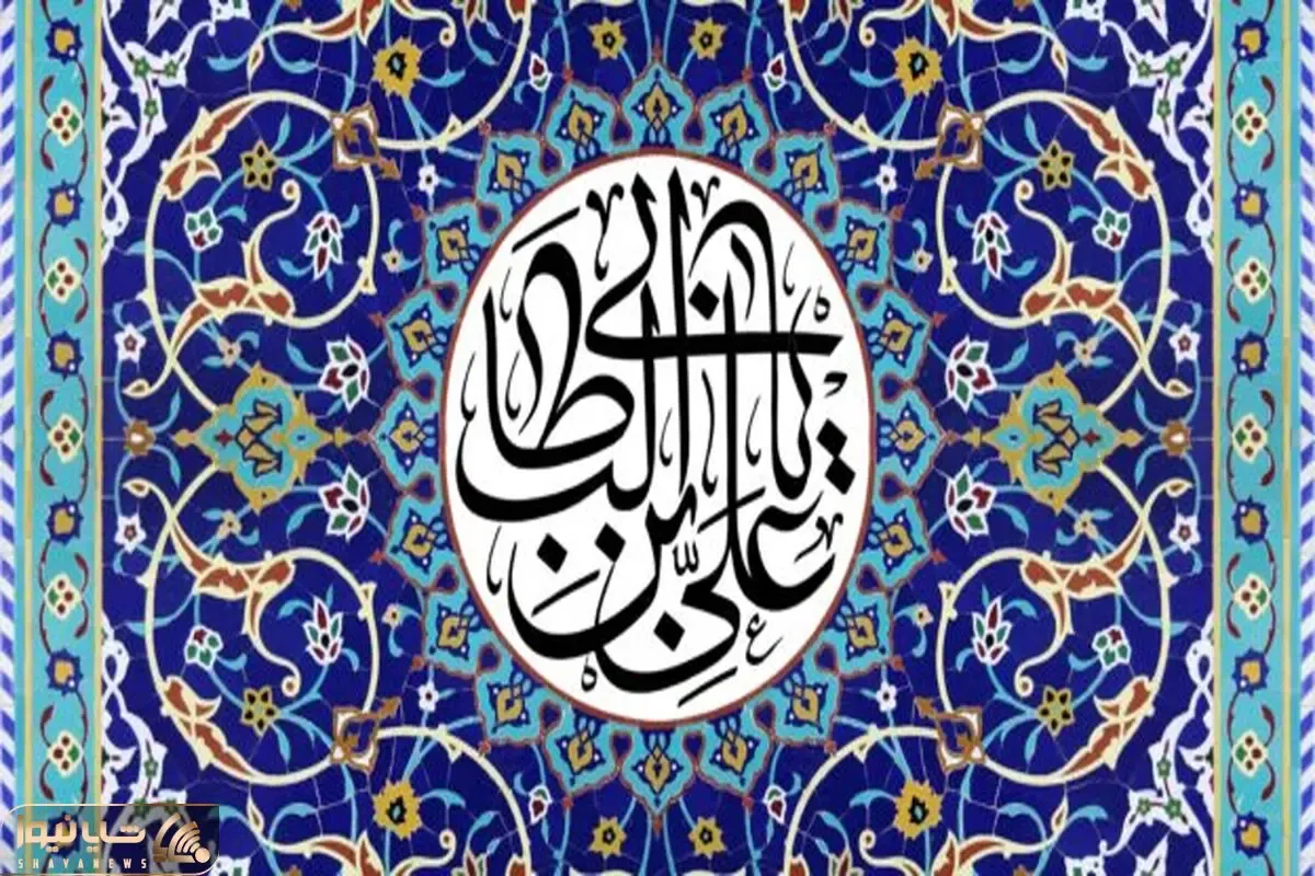 امامت و ولایت؛ کلید وحدت امت اسلامی از منظر علوی
