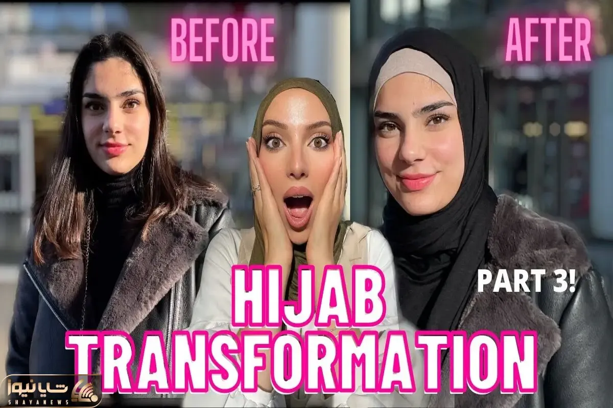 حجاب خوشگل؛ سورپرایز بی حجاب های اروپایی وقتی برای اولین بار روسری سر می کنن