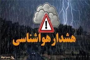 هواشناسی کشور امروز سه‌شنبه 7 بهمن ماه