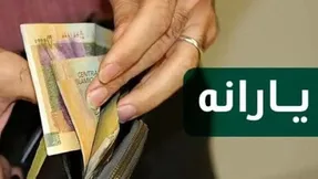 علت کم شدن اولین یارانه معیشتی 1400 چه بود؟