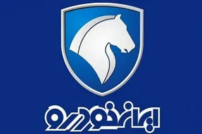 ثبت نام فروش اقساطی ایران خودرو امروز دوشنبه ۱۳ بهمن