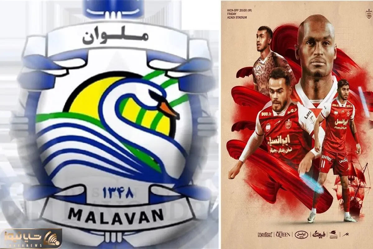 ساعت بازی پرسپولیس ملوان جمعه 24 فروردین